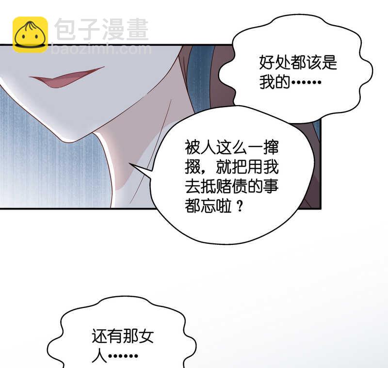 第32话 突发意外4-第32话