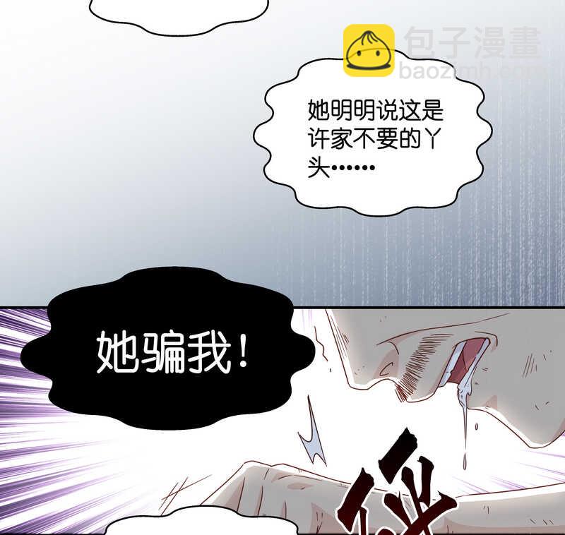 第32话 突发意外4-第32话