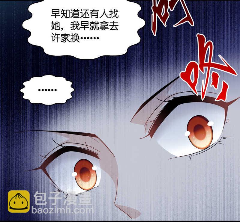 第32话 突发意外4-第32话