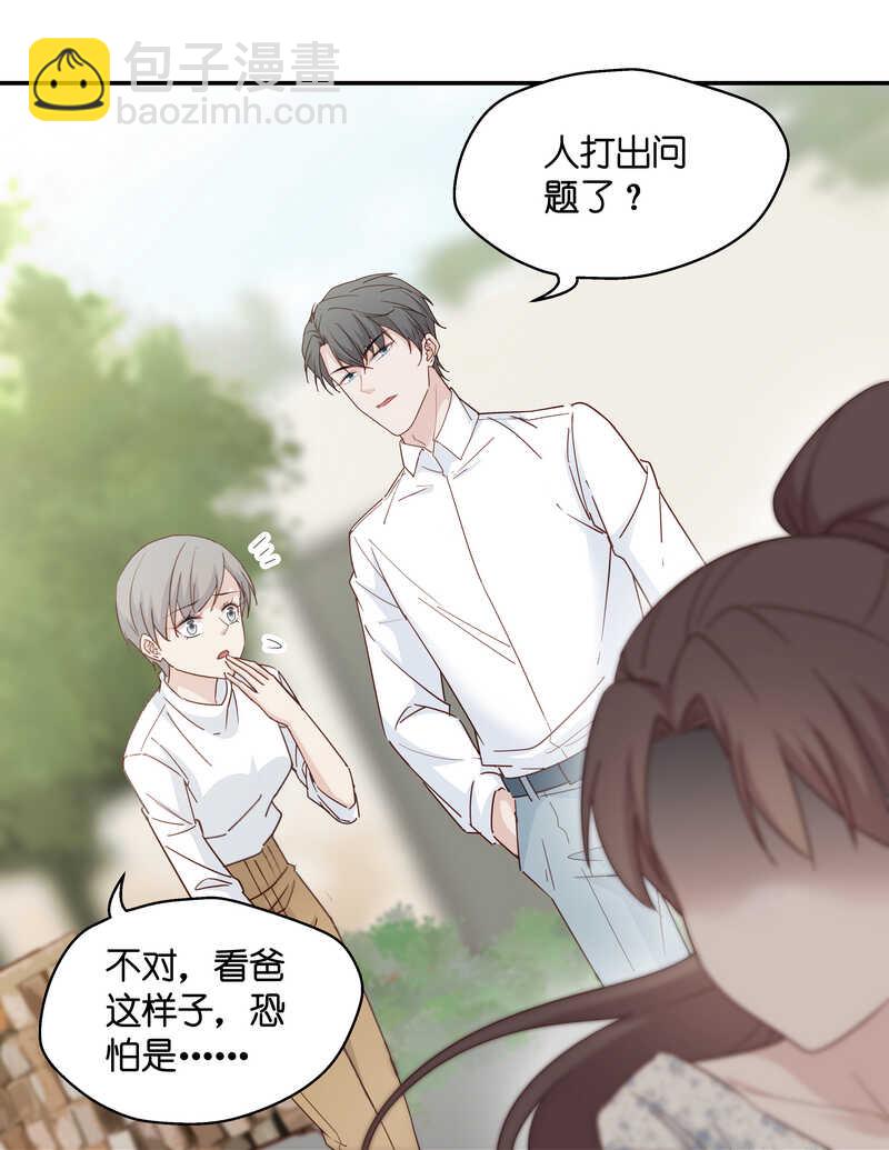 第32话 突发意外4-第32话