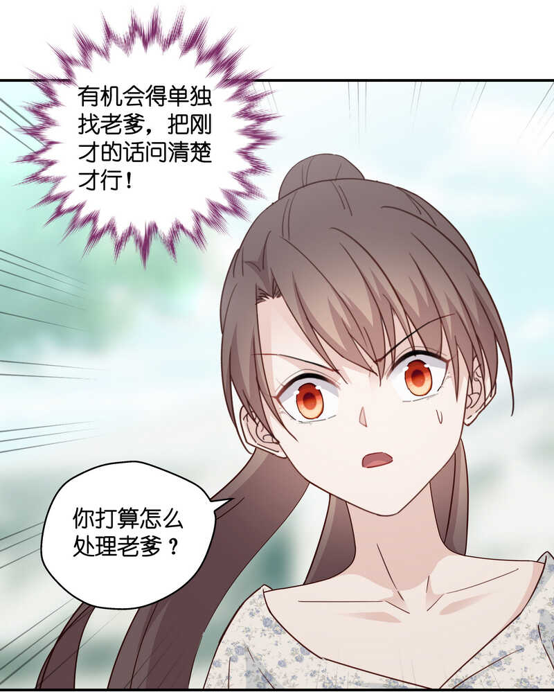 第32话 突发意外4-第32话