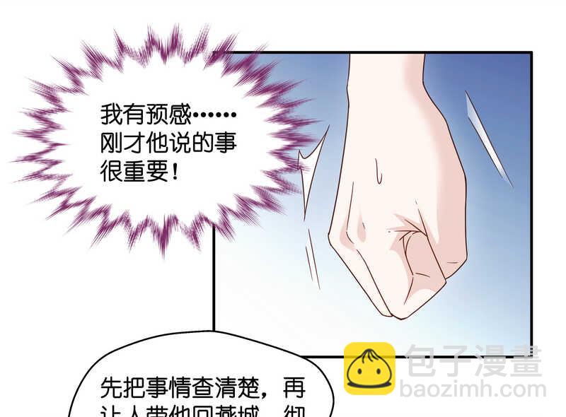 第32话 突发意外4-第32话