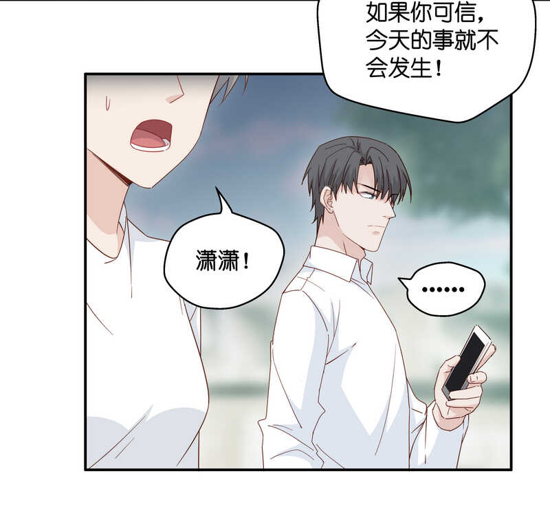 第32话 突发意外4-第32话