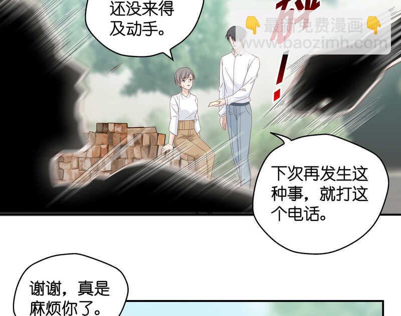 第32话 突发意外4-第32话