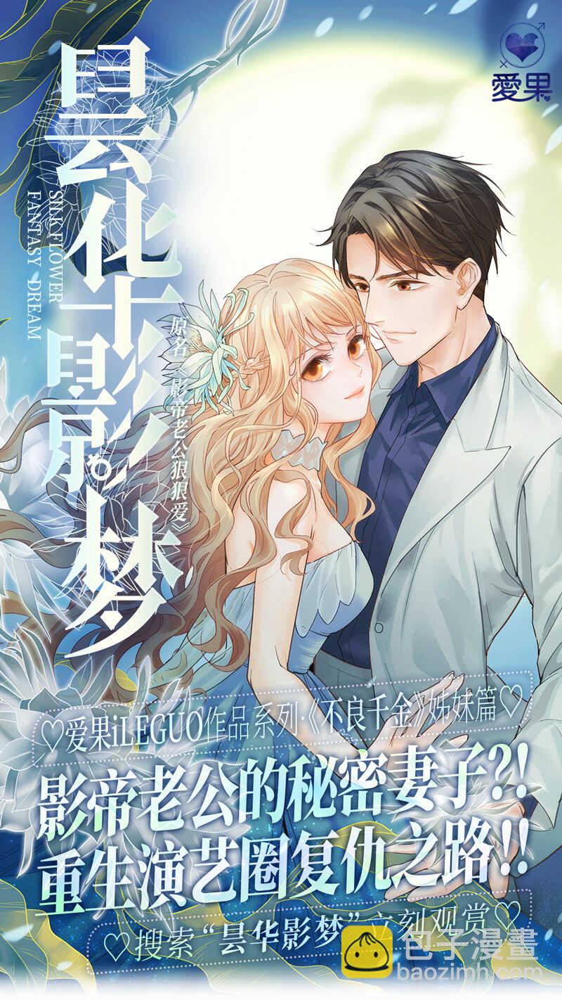 第32话 突发意外4-第32话