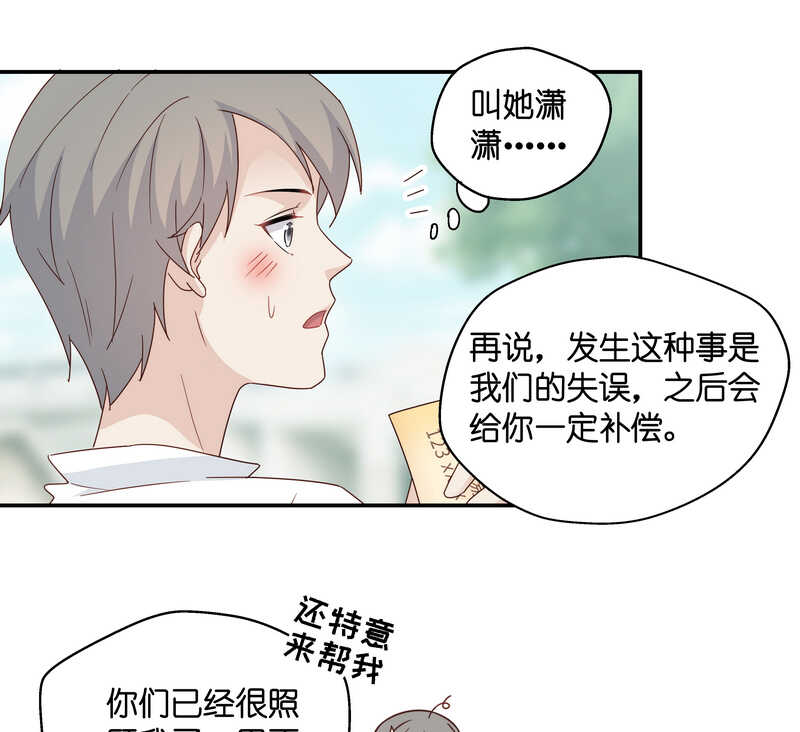 第32话 突发意外4-第32话