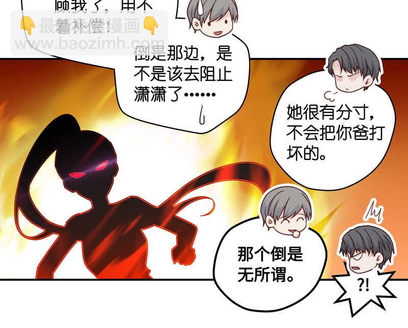 第32话 突发意外4-第32话