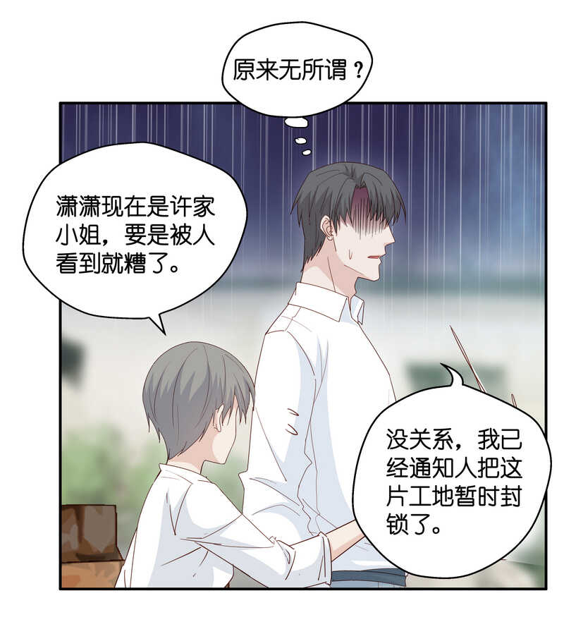 第32话 突发意外4-第32话