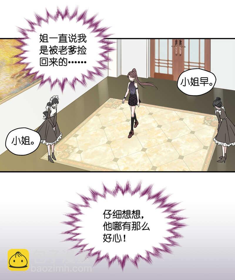 第34话 突发意外6-第34话