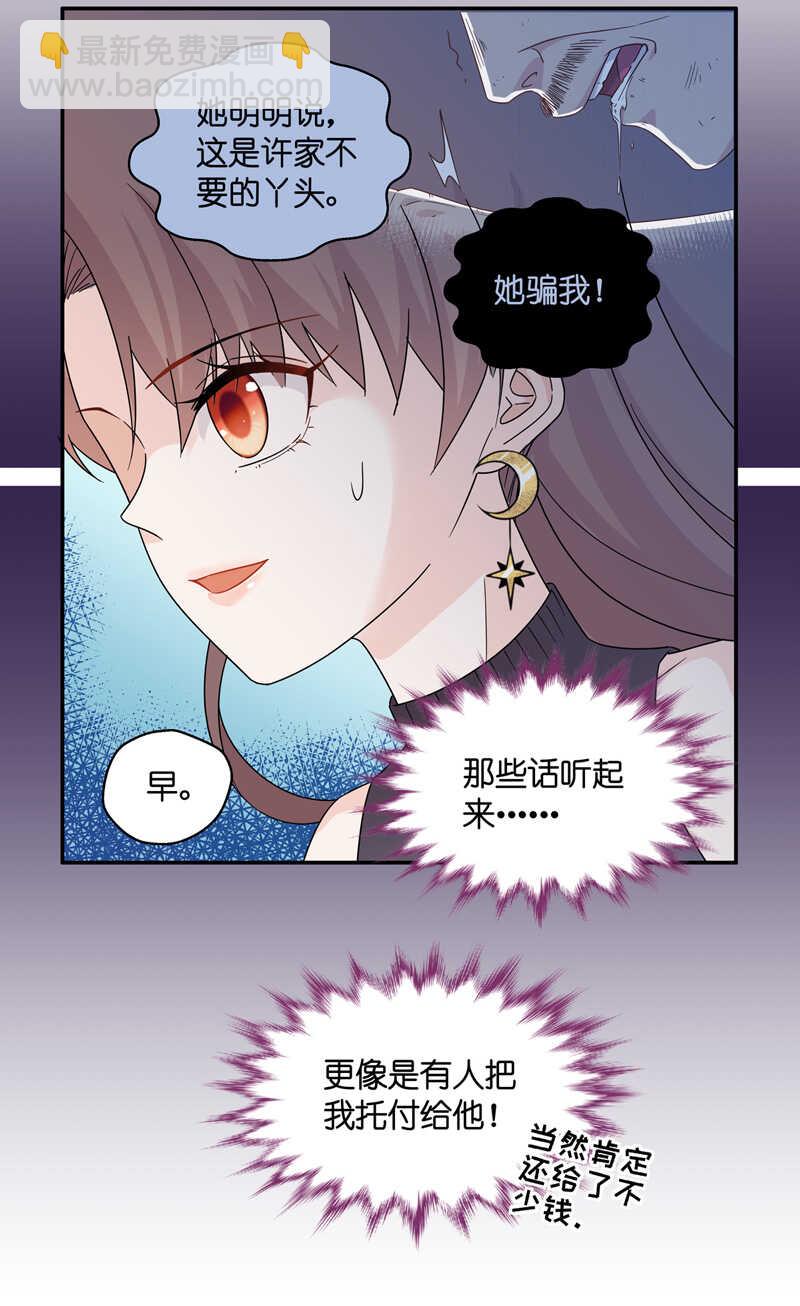 第34话 突发意外6-第34话