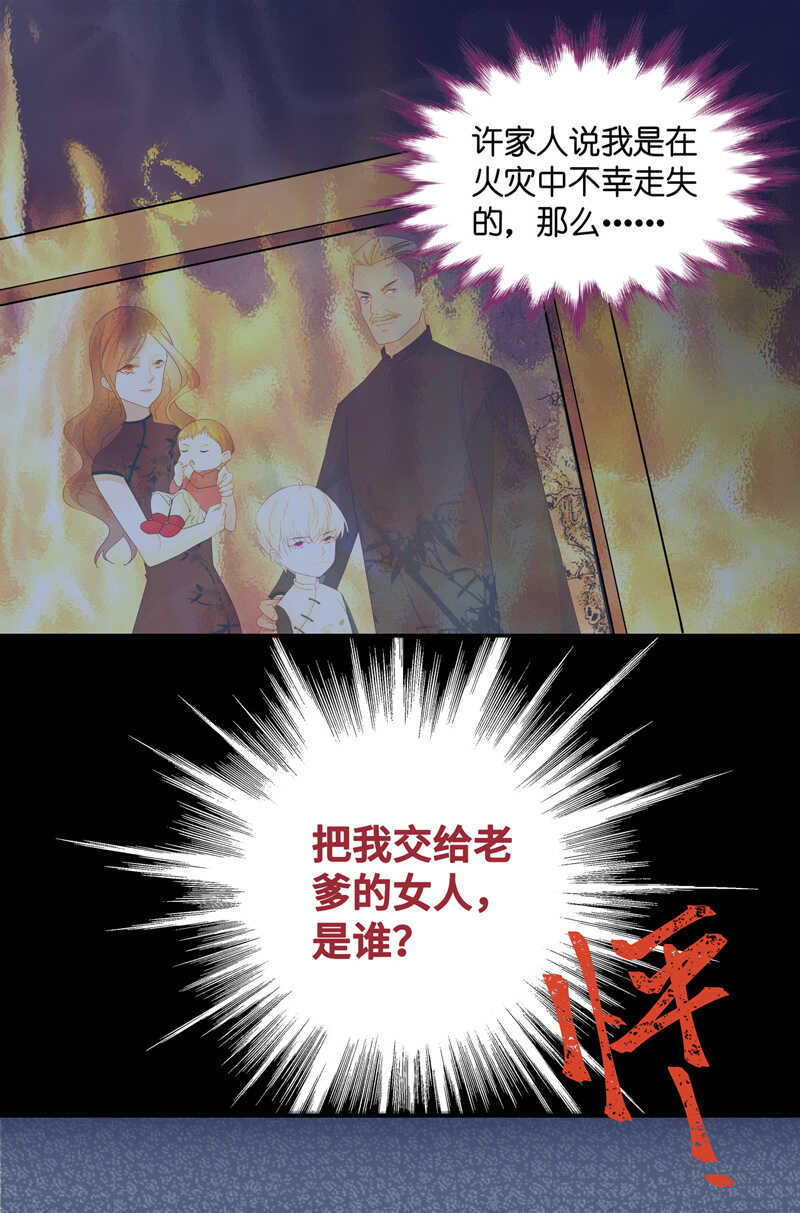 第34话 突发意外6-第34话