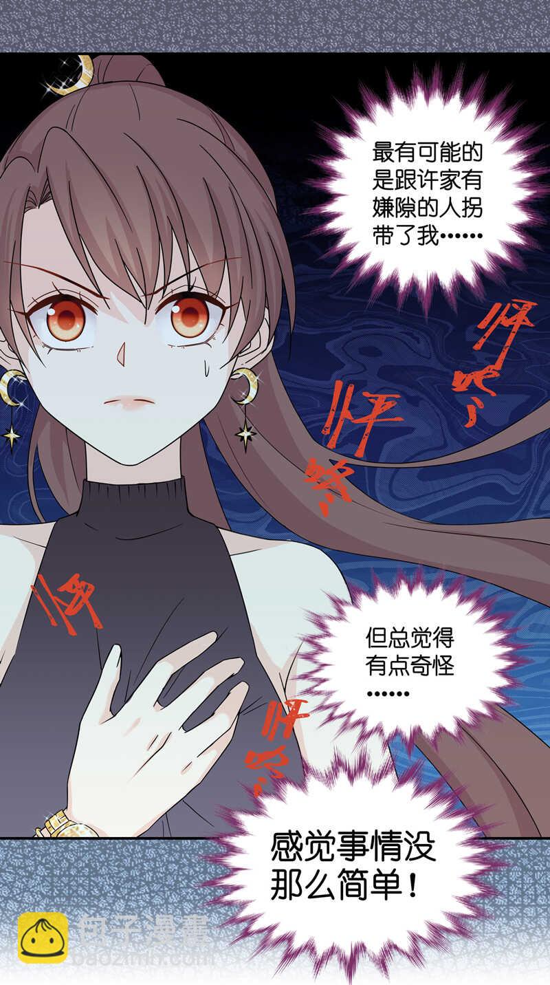 第34话 突发意外6-第34话