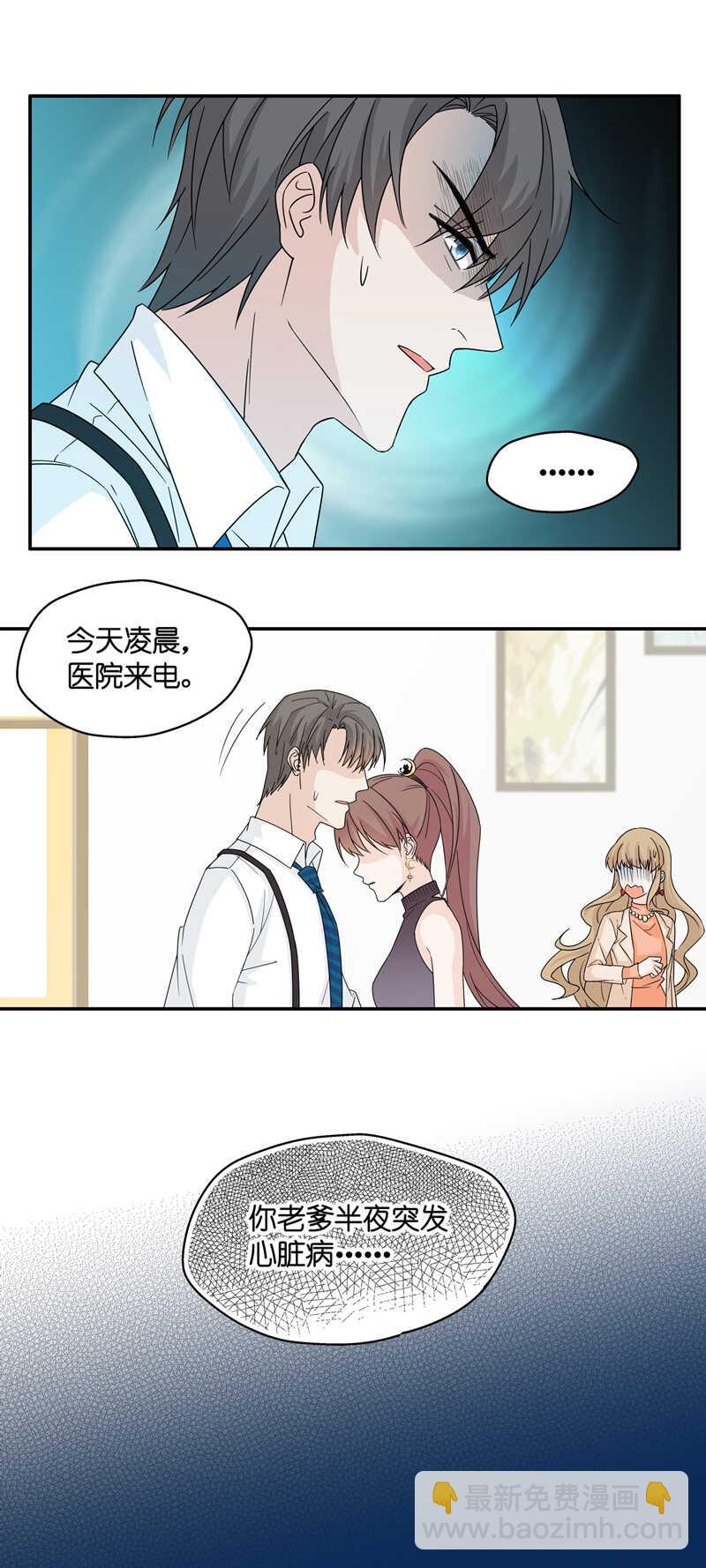 第34话 突发意外6-第34话