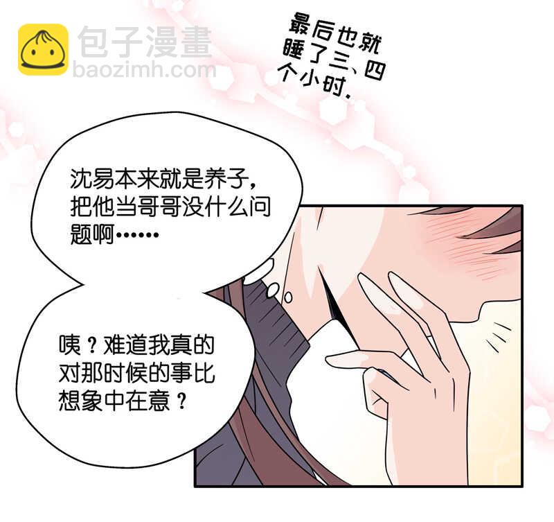 第34话 突发意外6-第34话