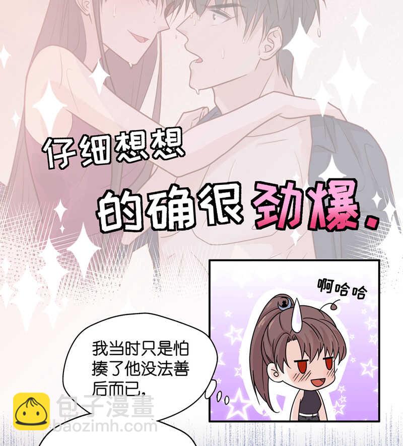 第34话 突发意外6-第34话