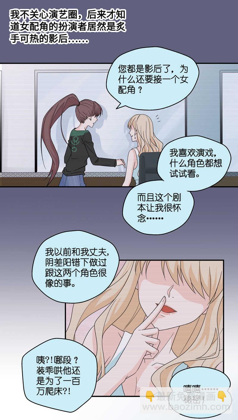 第34话 突发意外6-第34话