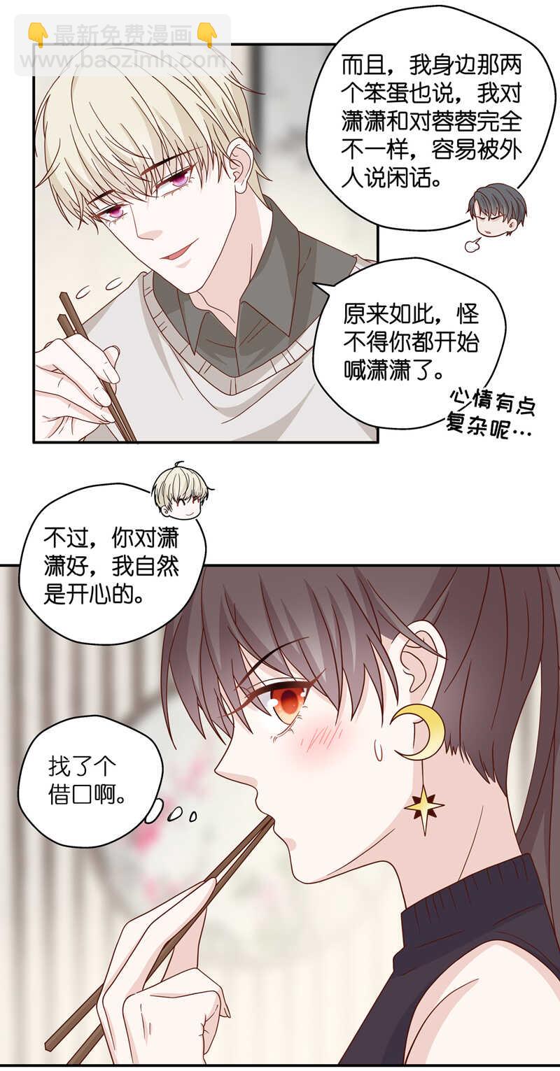 第36话 突发意外8-第36话