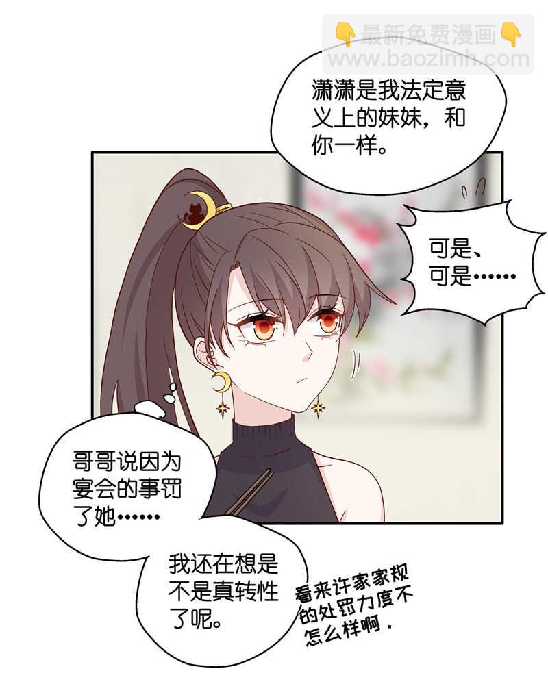 第36话 突发意外8-第36话