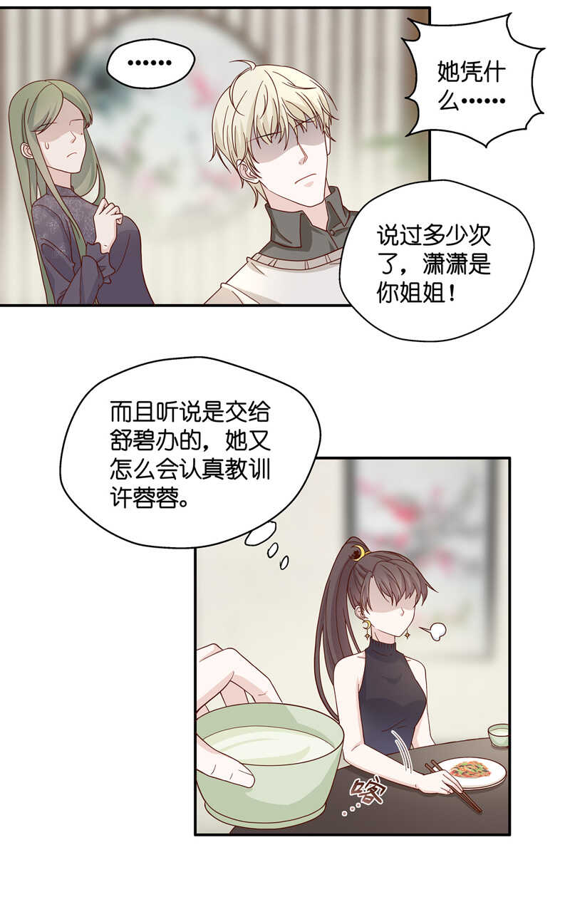 第36话 突发意外8-第36话