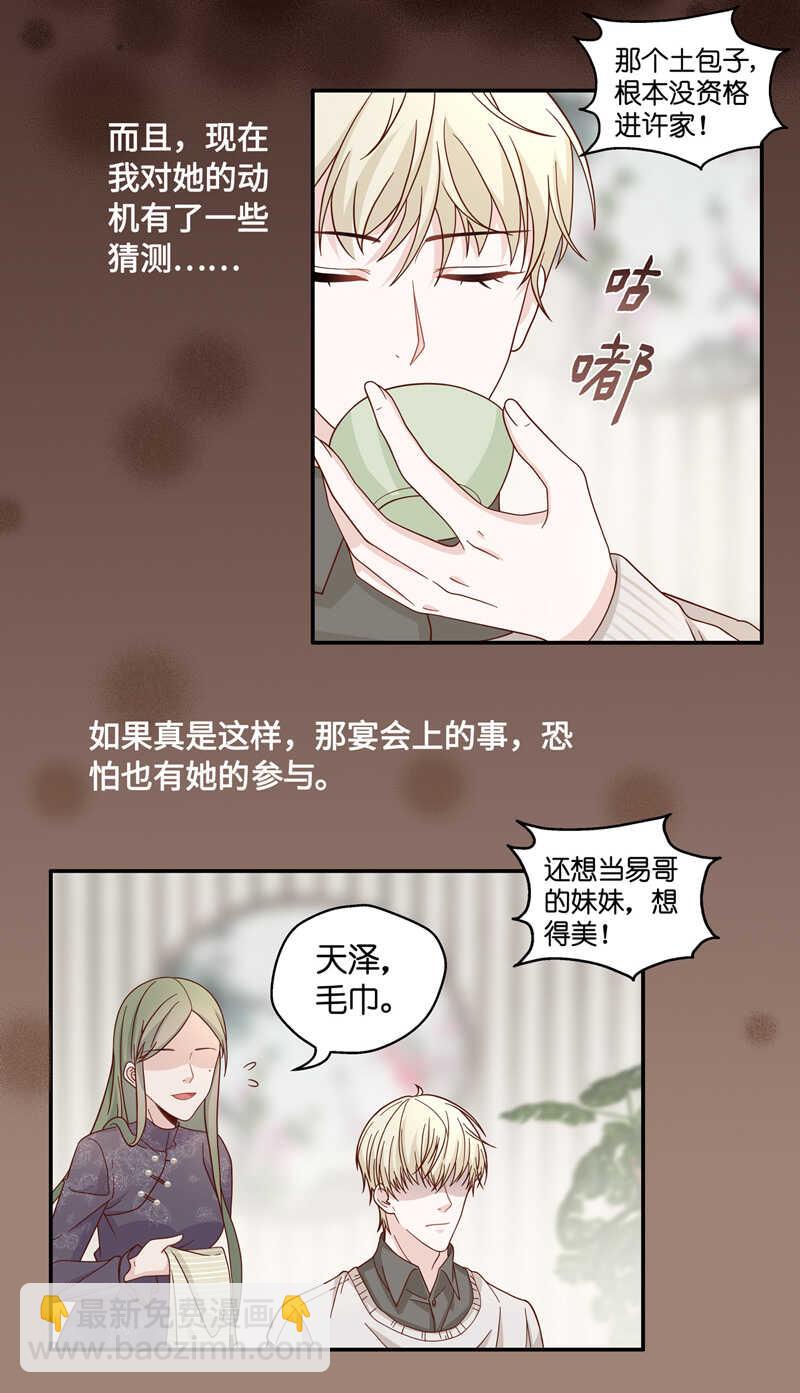 第36话 突发意外8-第36话