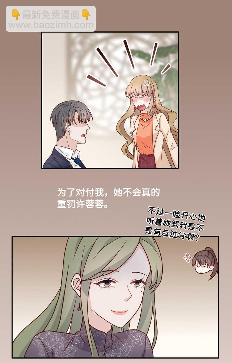 第36话 突发意外8-第36话