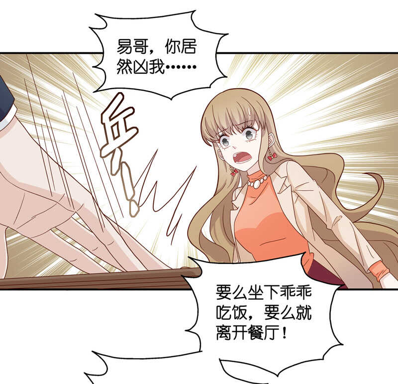 第36话 突发意外8-第36话