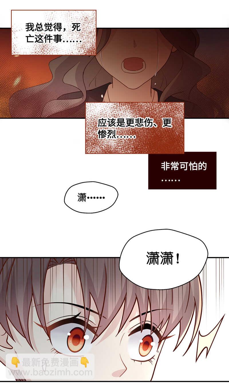 第36话 突发意外8-第36话