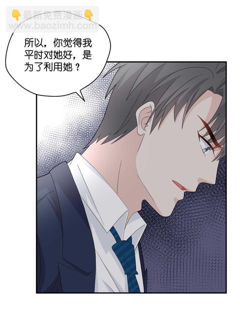 第38话 隐秘的过去1-第38话