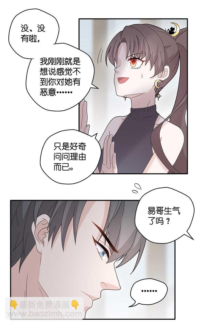 第38话 隐秘的过去1-第38话