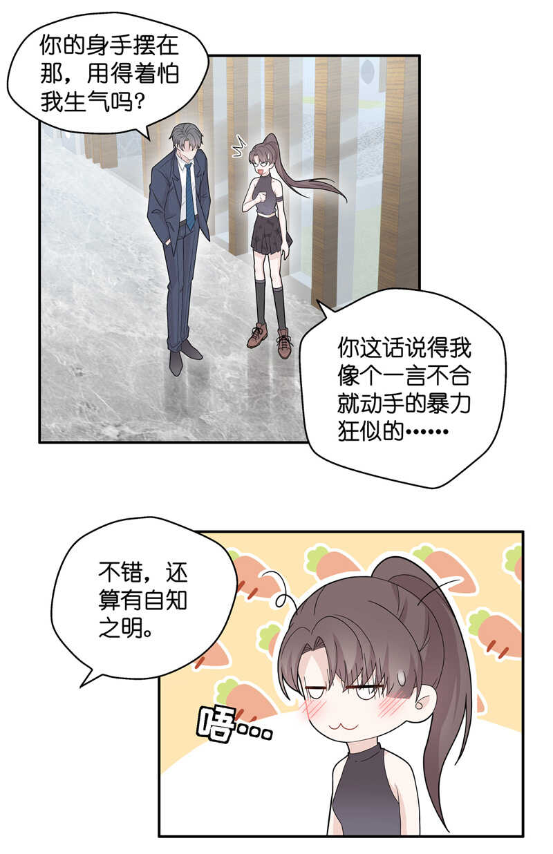 第38话 隐秘的过去1-第38话