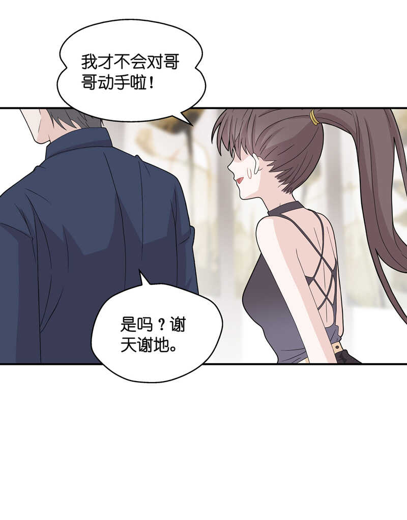 第38话 隐秘的过去1-第38话