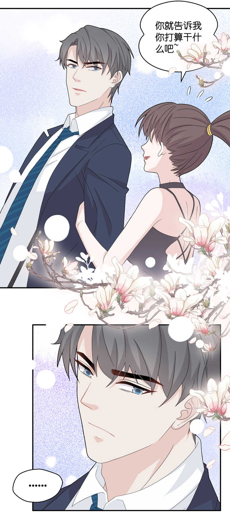 第38话 隐秘的过去1-第38话