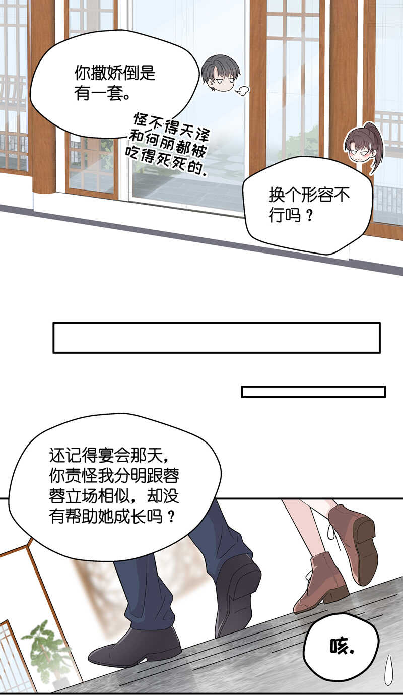 第38话 隐秘的过去1-第38话