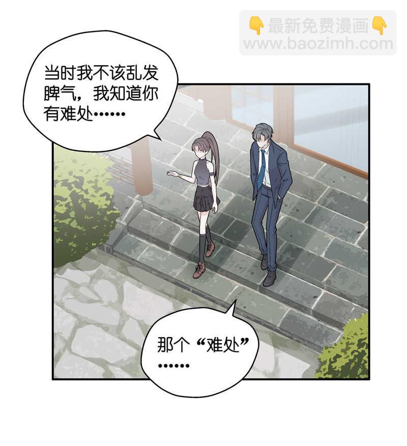 第38话 隐秘的过去1-第38话