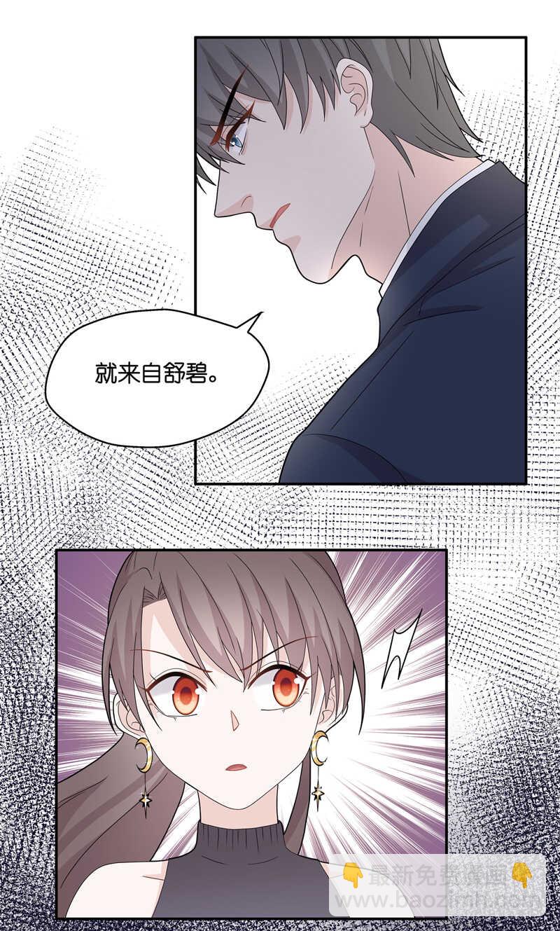 第38话 隐秘的过去1-第38话