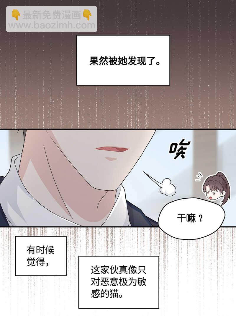 第38话 隐秘的过去1-第38话