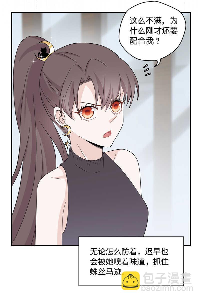 第38话 隐秘的过去1-第38话