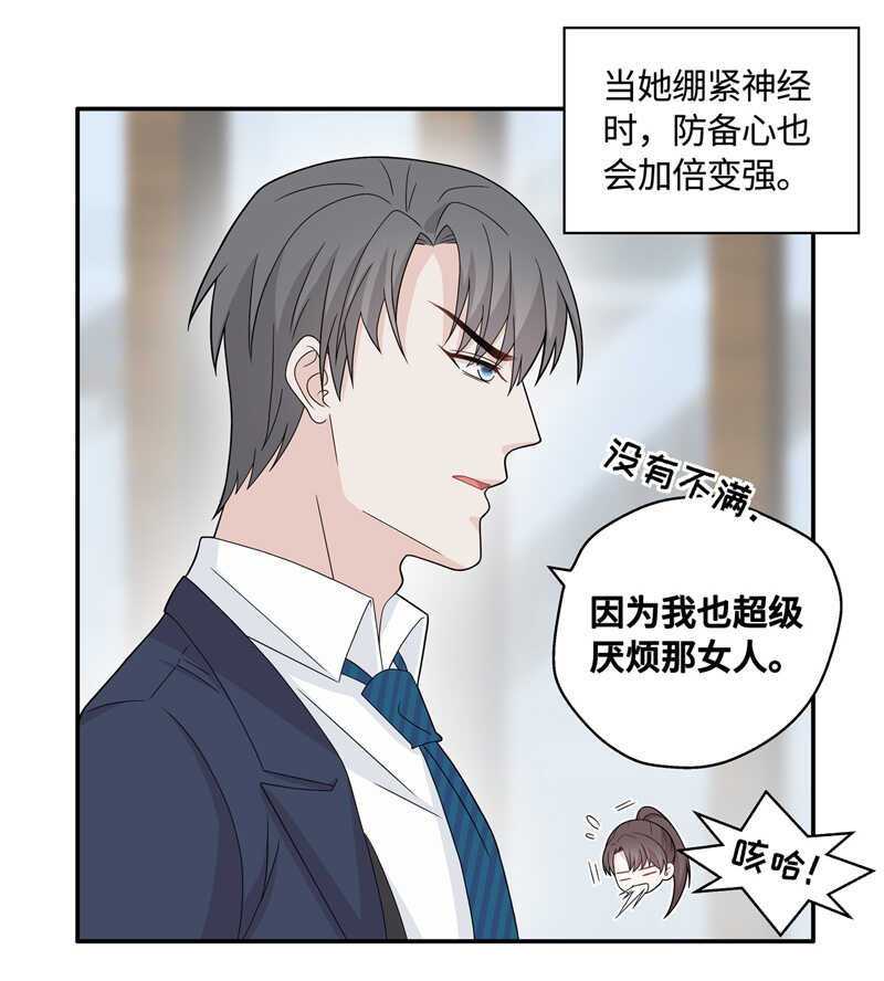 第38话 隐秘的过去1-第38话