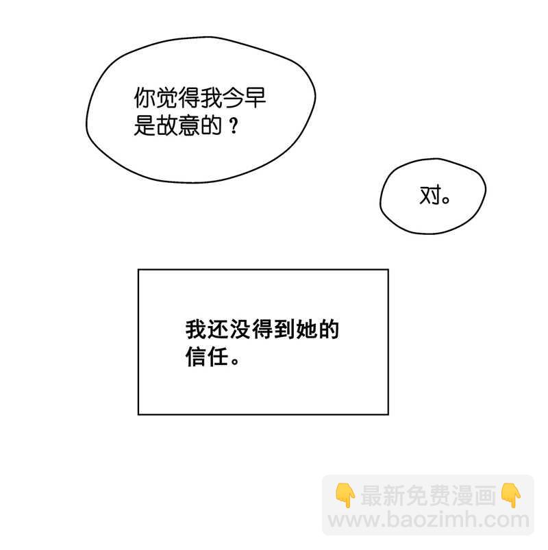 第38话 隐秘的过去1-第38话