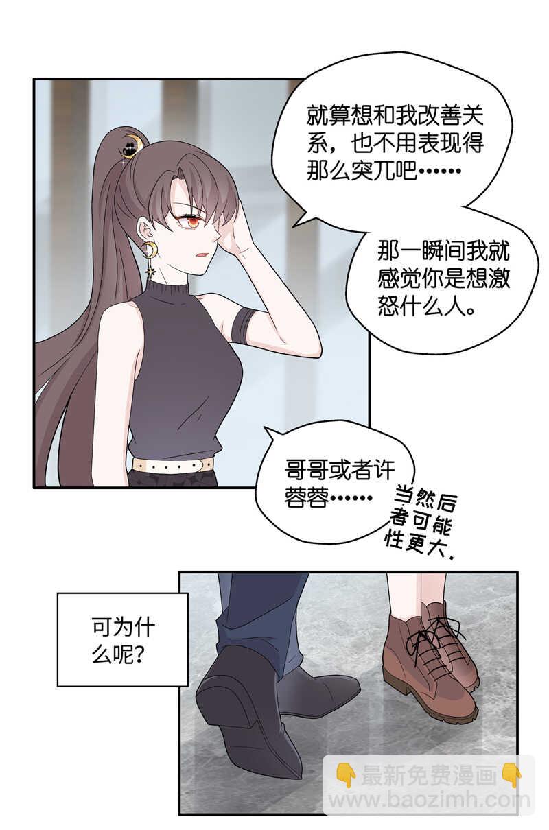 第38话 隐秘的过去1-第38话