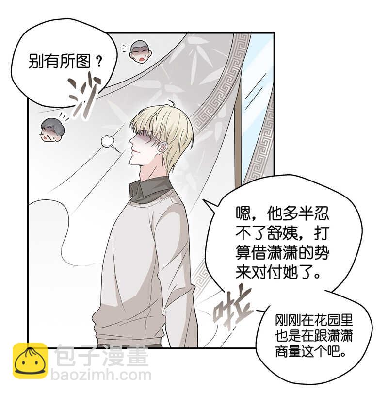 第40话 隐秘的过去3-第40话