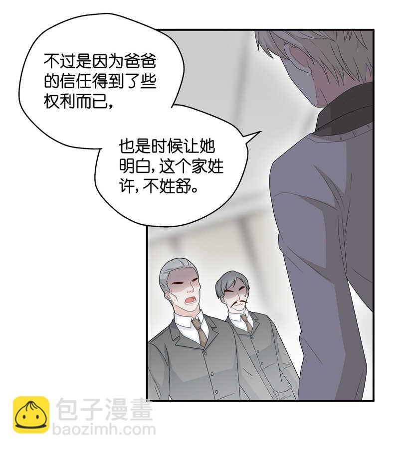 第40话 隐秘的过去3-第40话