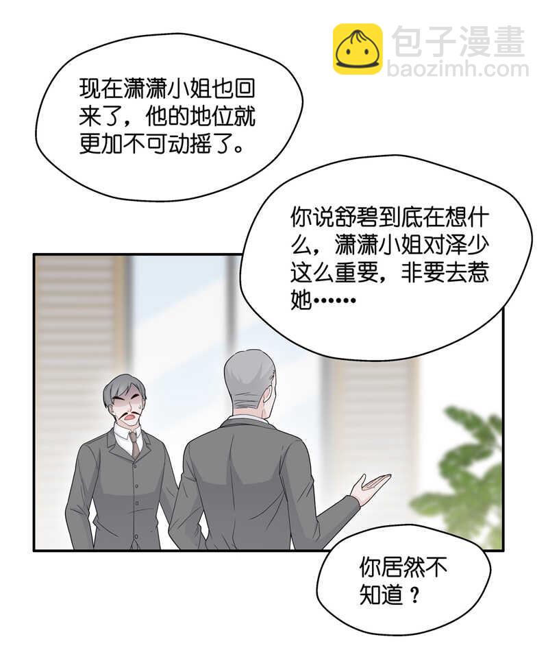 第40话 隐秘的过去3-第40话