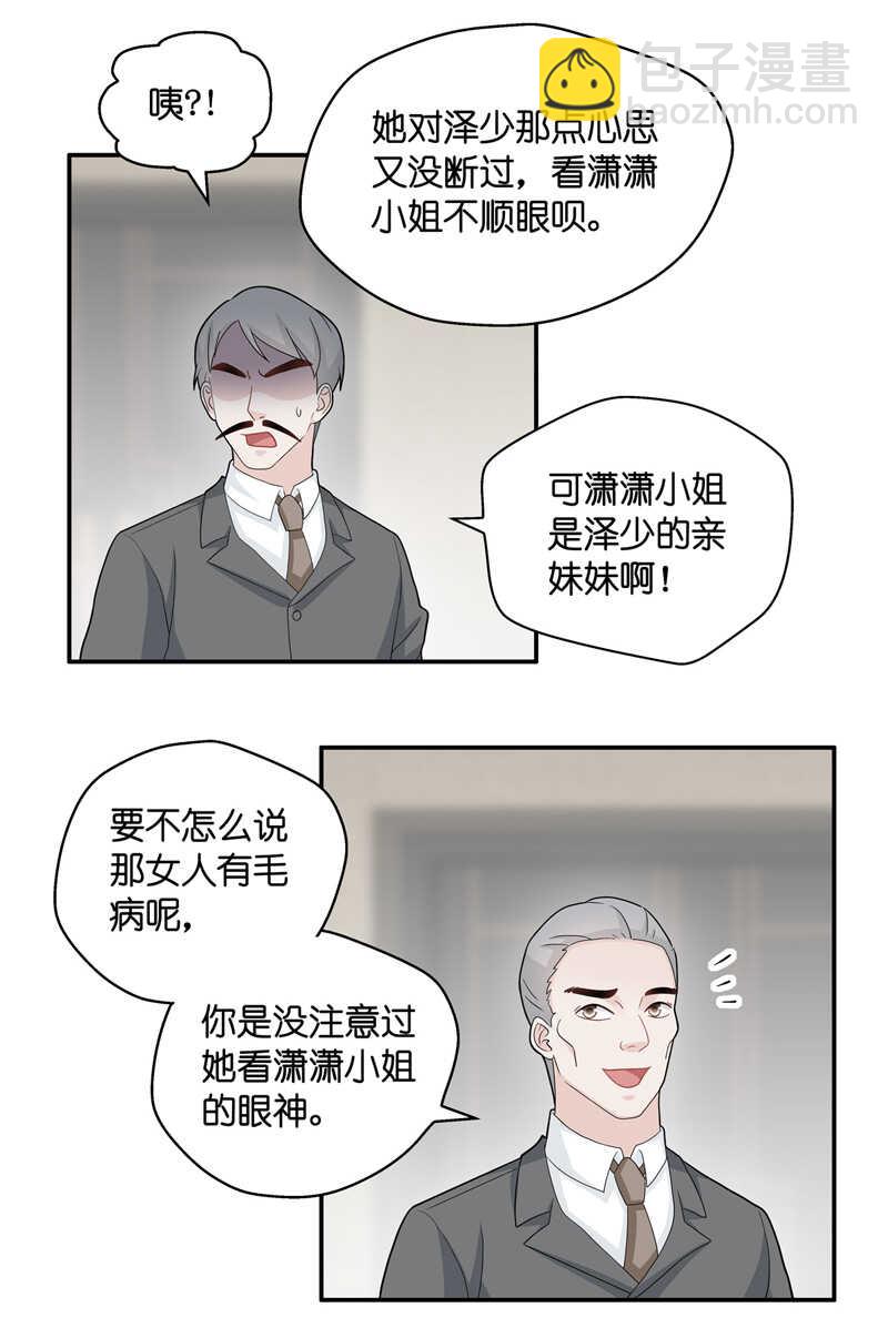 第40话 隐秘的过去3-第40话