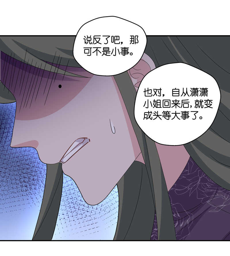 第40话 隐秘的过去3-第40话