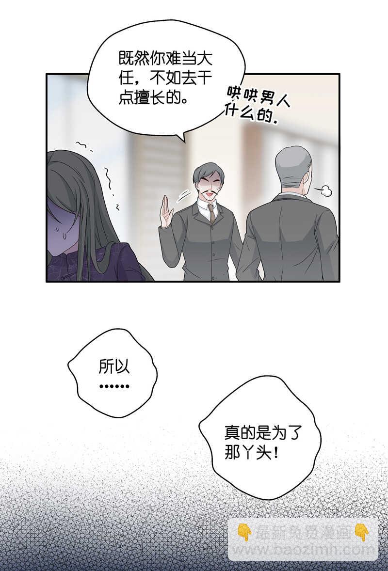 第40话 隐秘的过去3-第40话