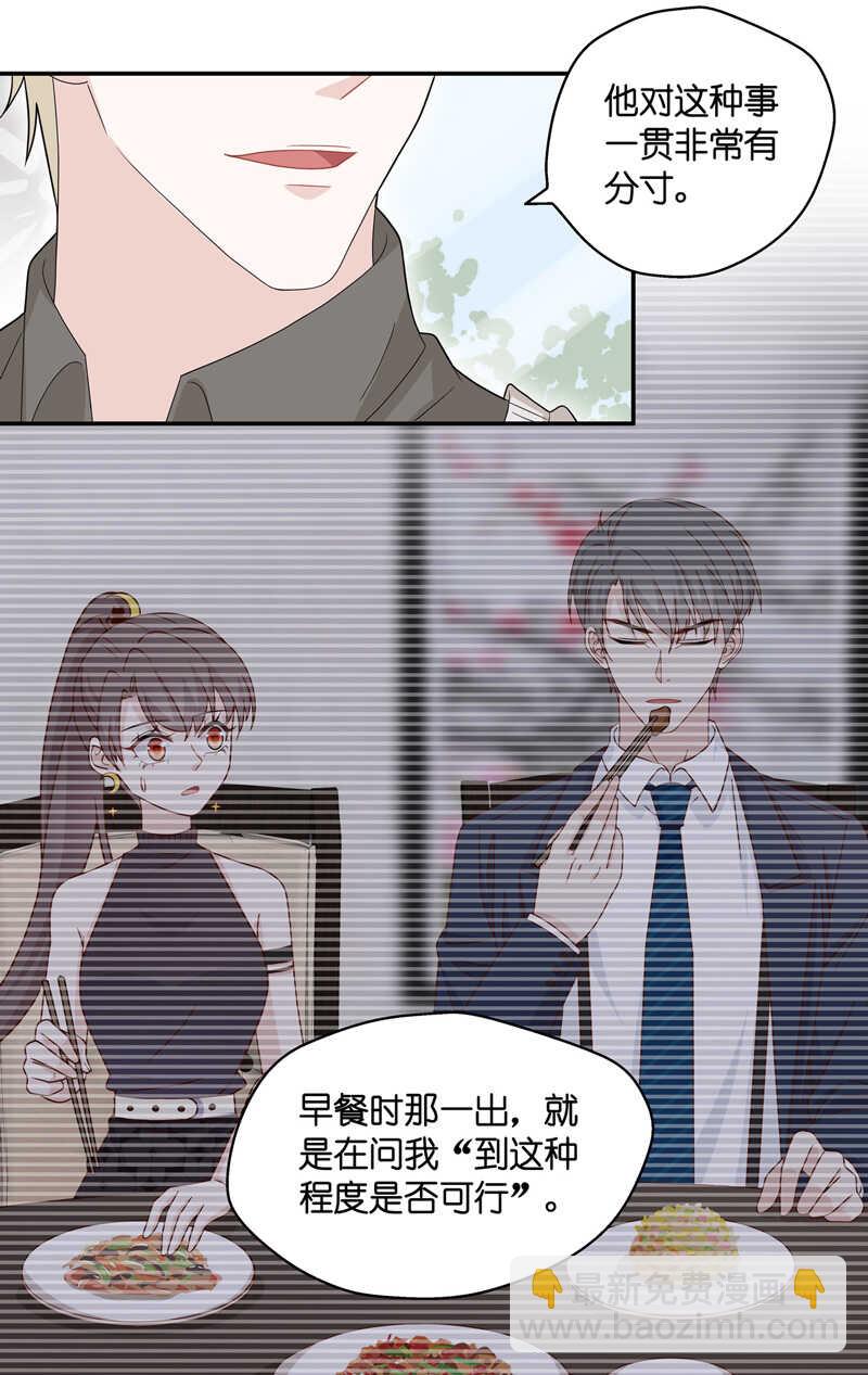 第40话 隐秘的过去3-第40话