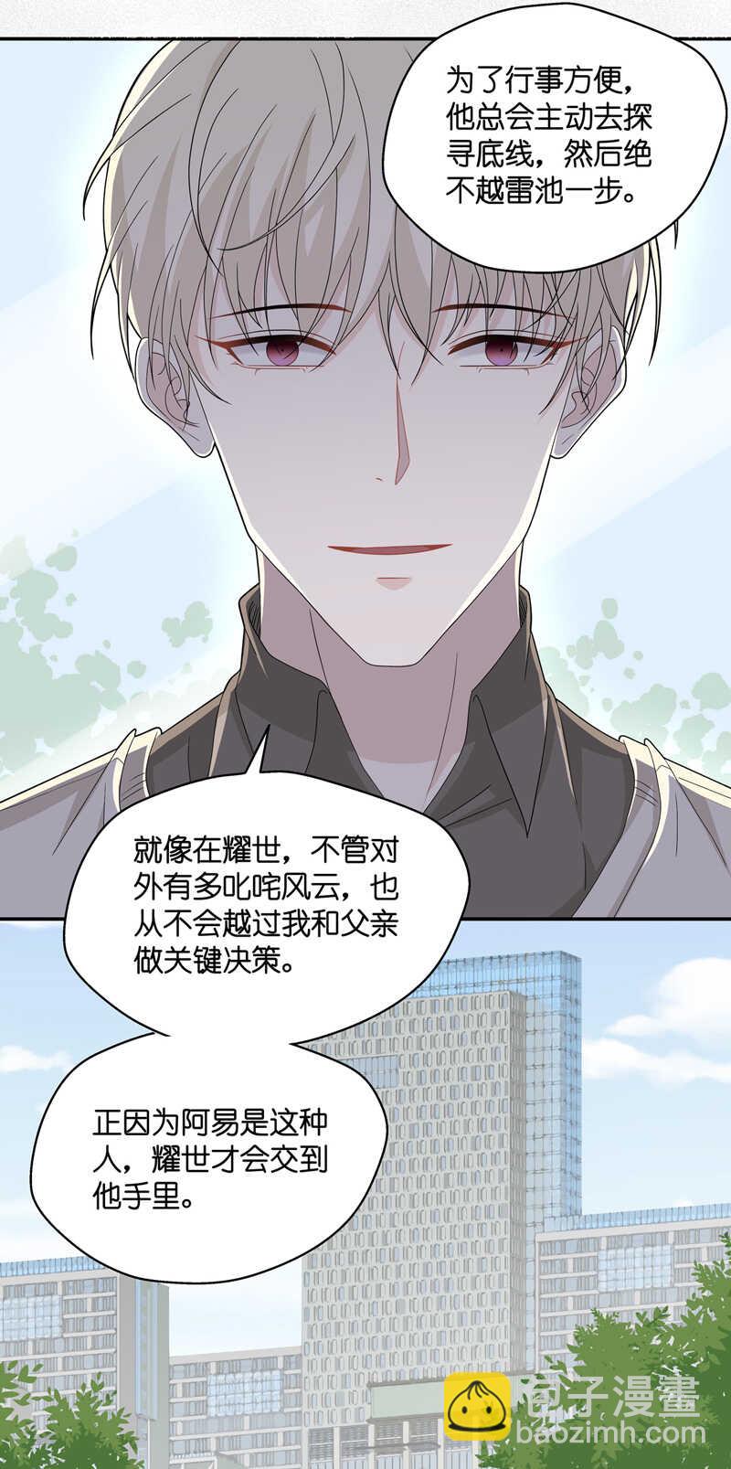 第40话 隐秘的过去3-第40话