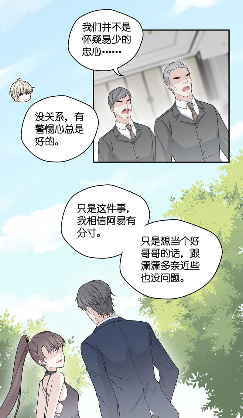 第40话 隐秘的过去3-第40话