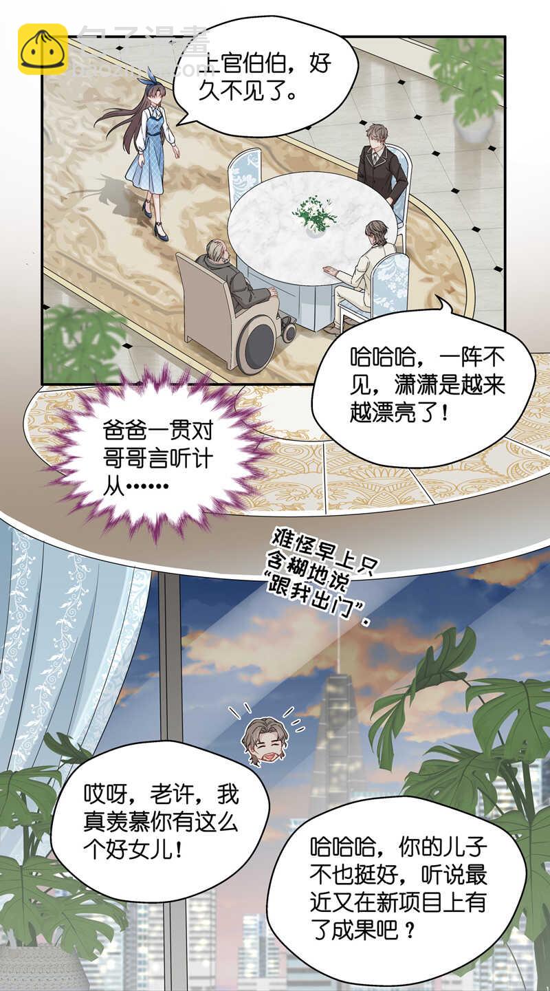 第43话 约会初体验1-第42话